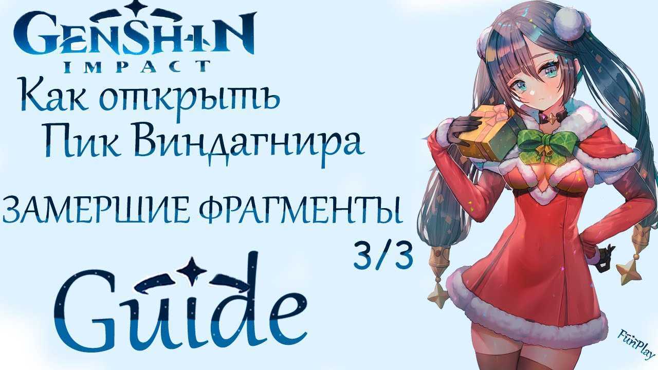В горах