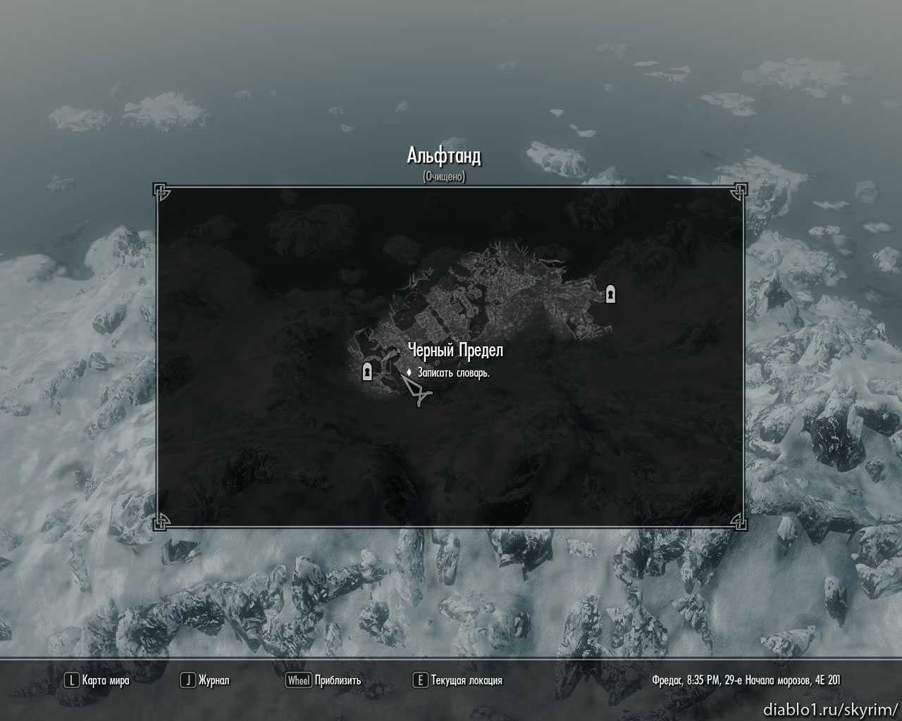 Темно находиться. Чёрный предел скайрим на карте. Черный предел на карте Скайрима. Чёрный предел Skyrim карта. Скайрим 5 Альфтанд на карте.