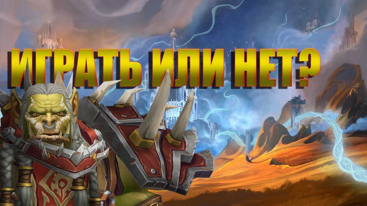 Как быстро одеться в wow shadowlands / гайд темные земли