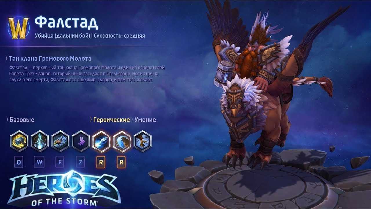 Heroes of the storm tier list [mar. 2023 update] - gamingscan
