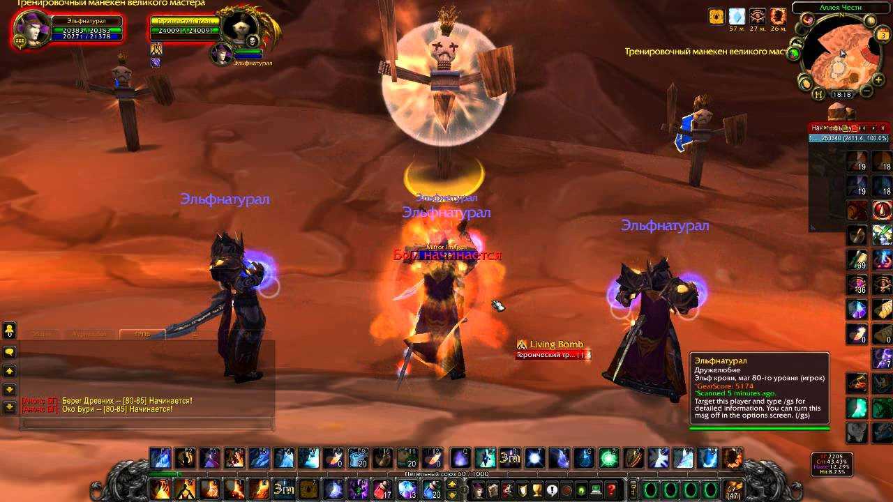 Wow wrath classic: pve-гайд огненного мага (wotlk)