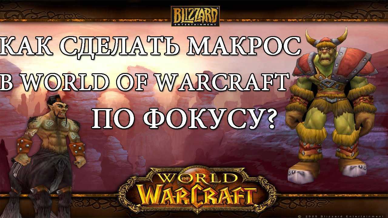 Мультибоксинг в world of warcraft (продолжение)