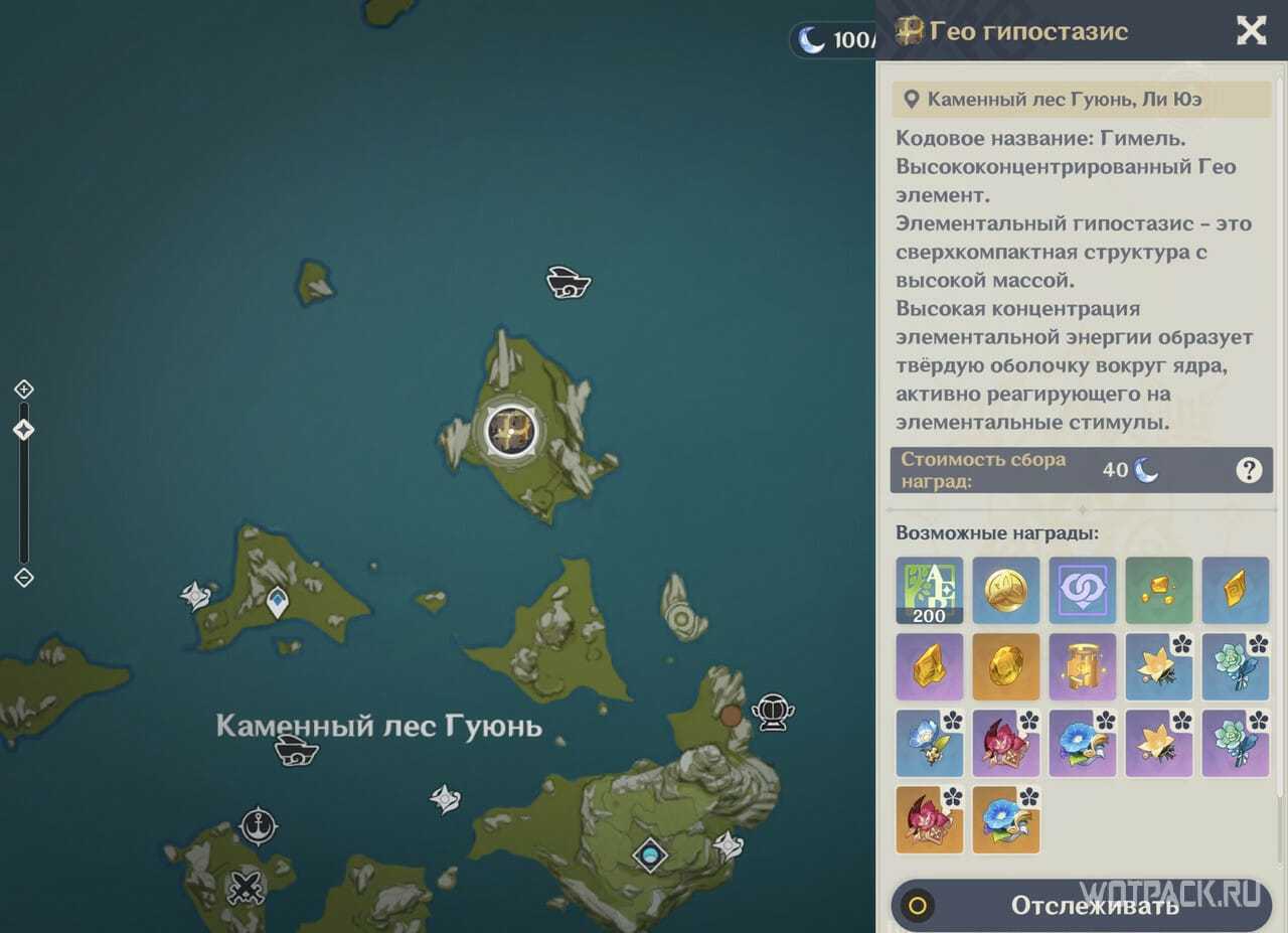 "нелегкий путь обратно" в геншин импакт (как выполнить достижение)