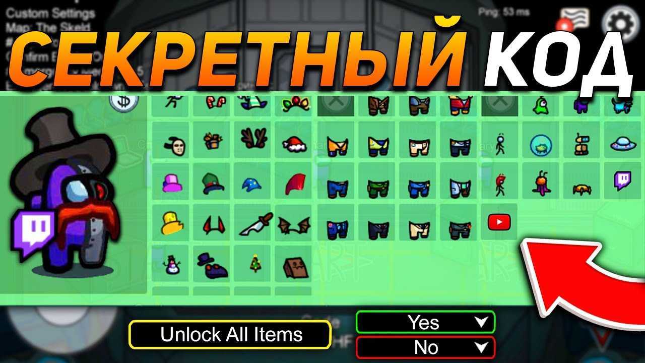 Как получить бесплатные скины среди нас? ▷➡️ библиотека трюков ▷➡️