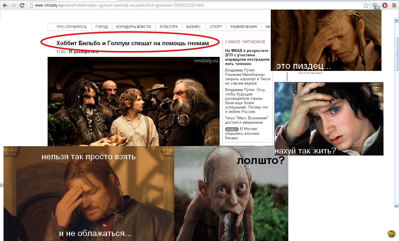 Властелин колец/персонажи