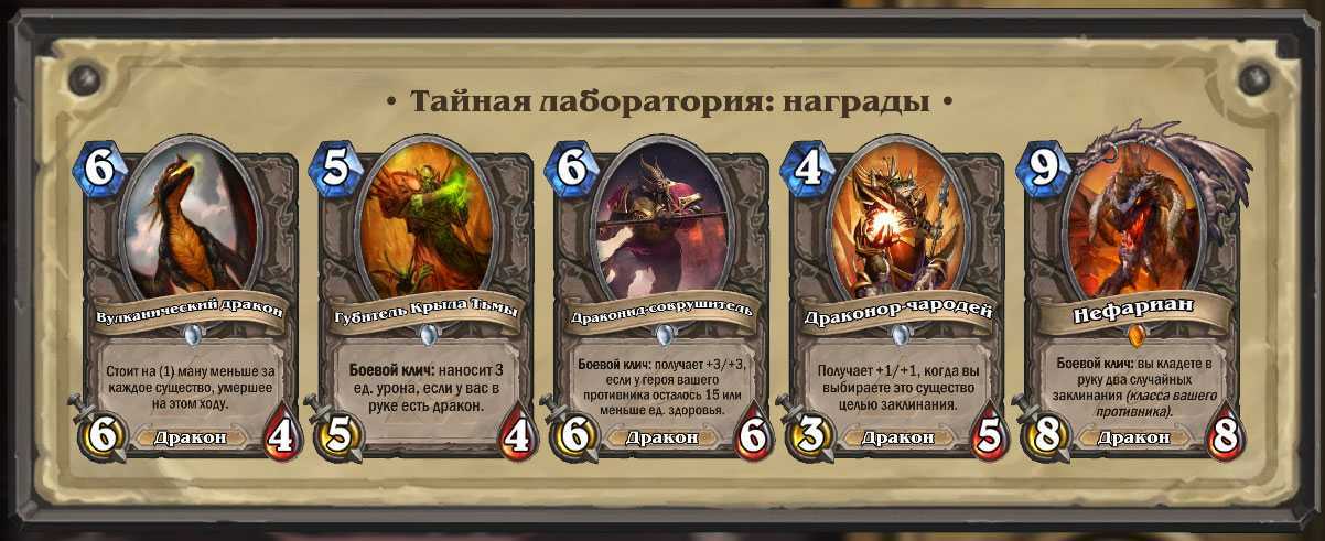 Hearthstone — черная гора | interesnoeinfo