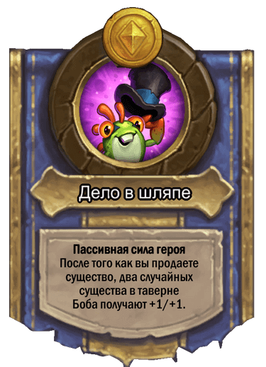 Как эффективно начать играть в hearthstone