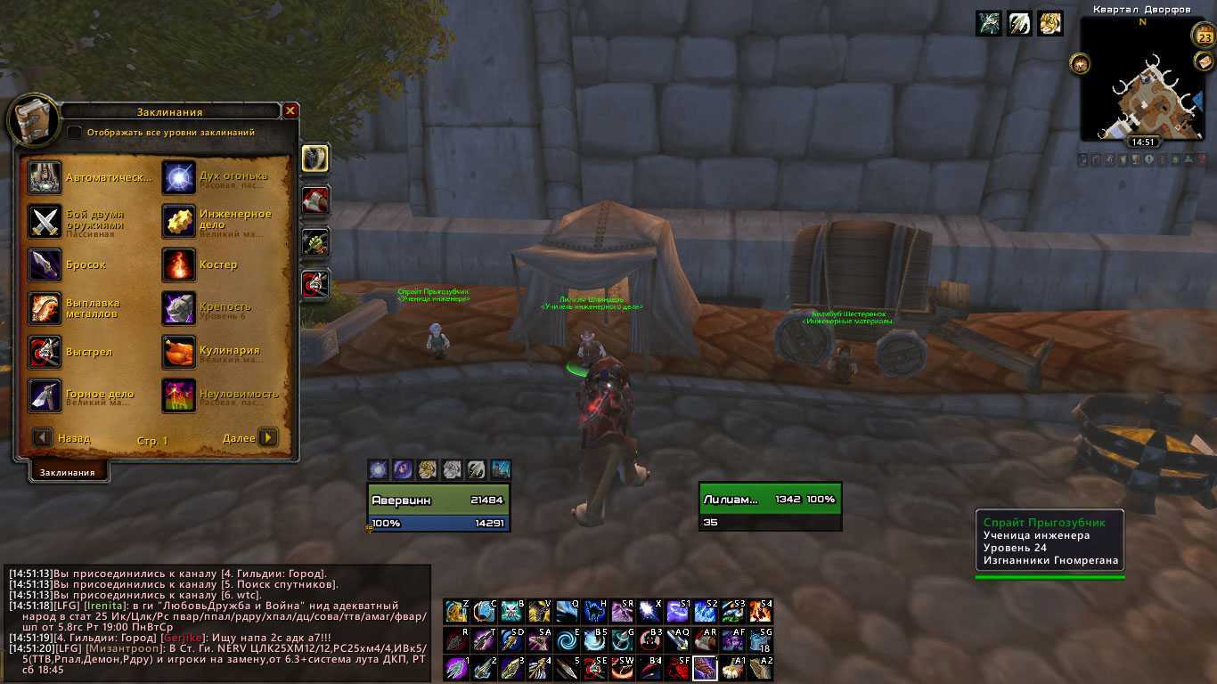 Wotlk classic engineering leveling guide 1-450 - wow-professions