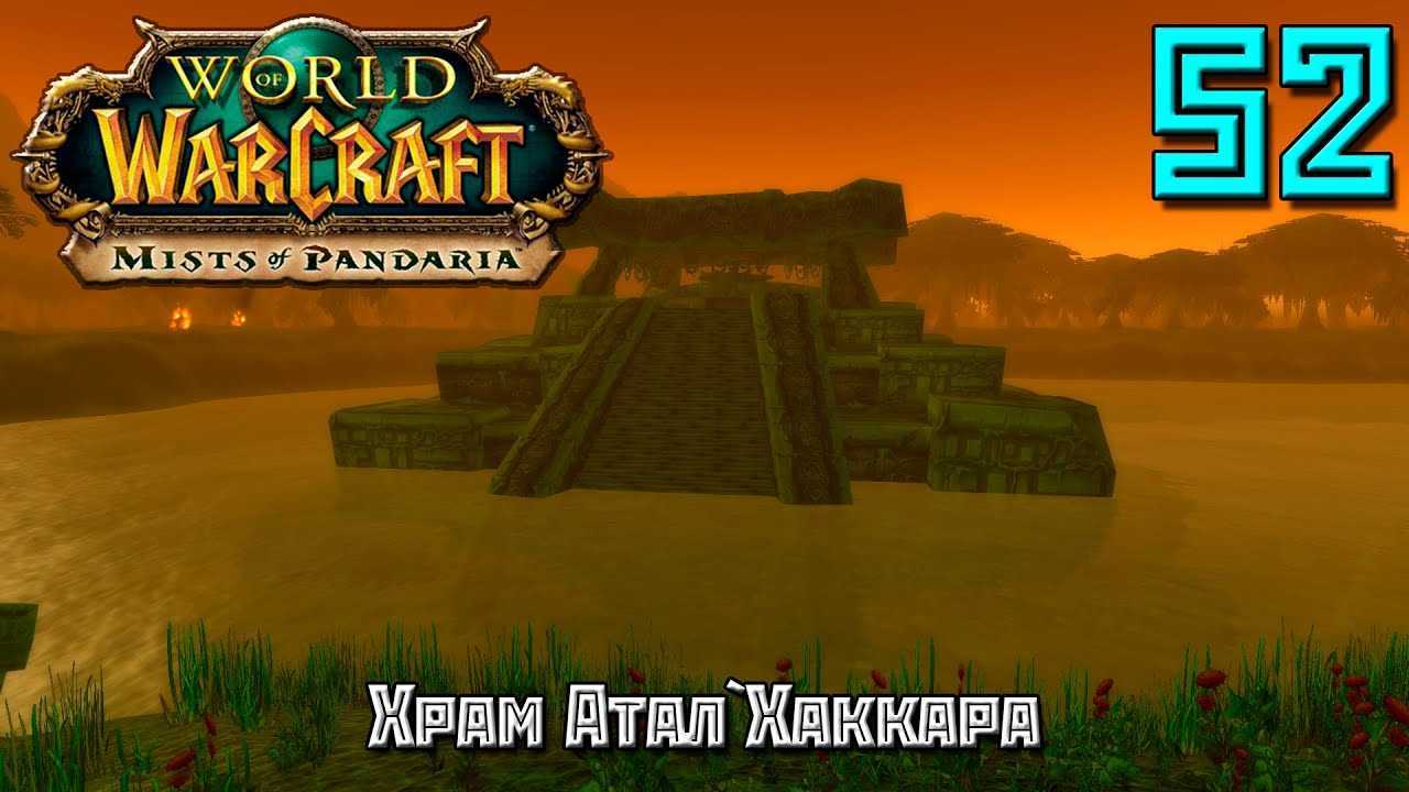 Тактика на принцессу хухуран (храм ан’киража — aq40)