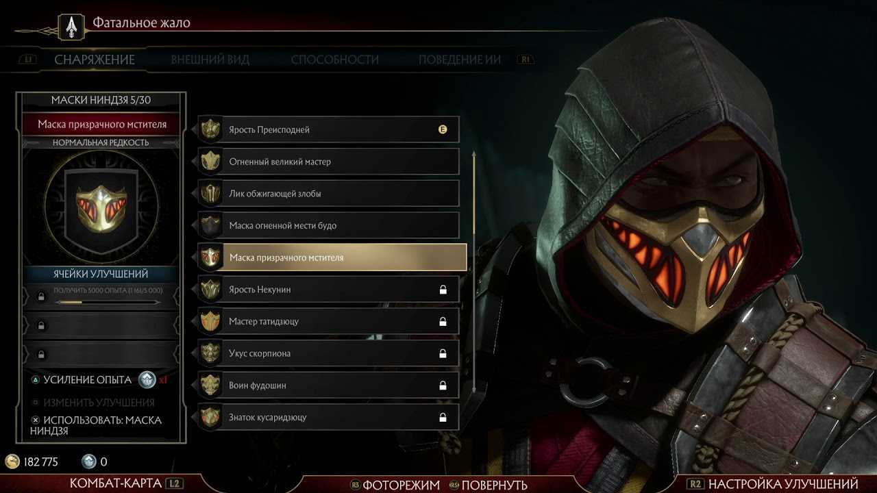 Приемы в мортал комбат 11. Mortal Kombat 11 кастомизация. Мортал комбат 11 кастомизация Скорпион. Снаряжение для скорпиона МК 11 мобайл. Скорпион MK 11 кастомизация.