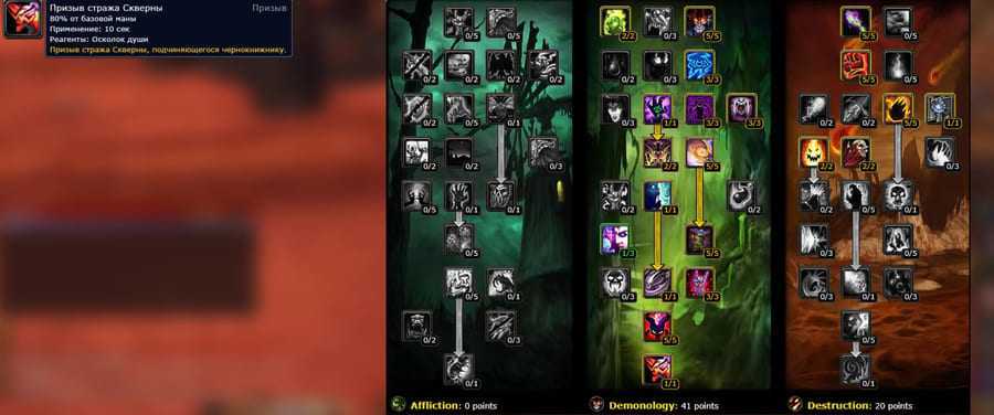 Лок афлик – афли лок 8.1.5 pve гайд бфа / битва за азерот - wow-cool.ru