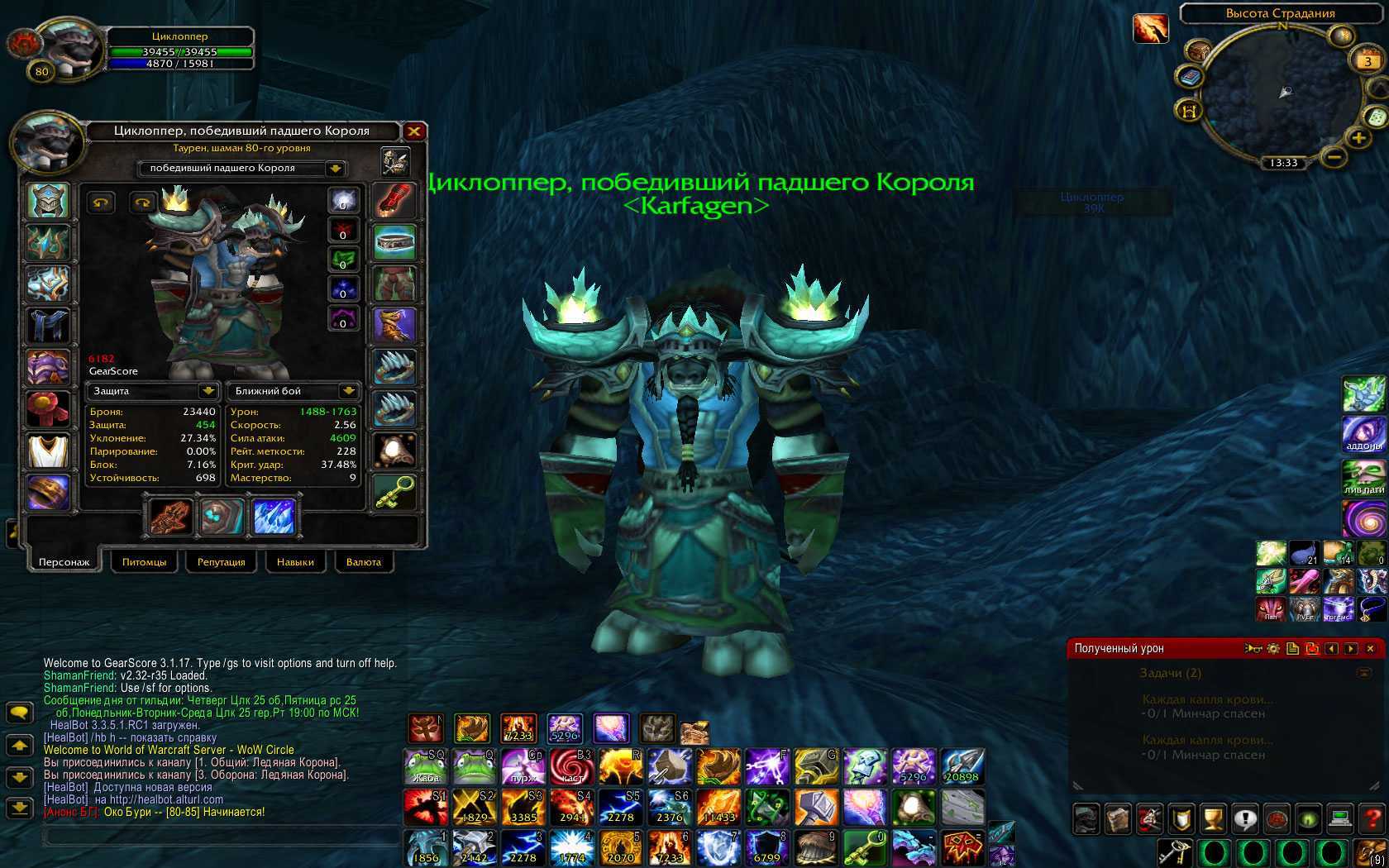 Wow tbc шаман пвп гайд