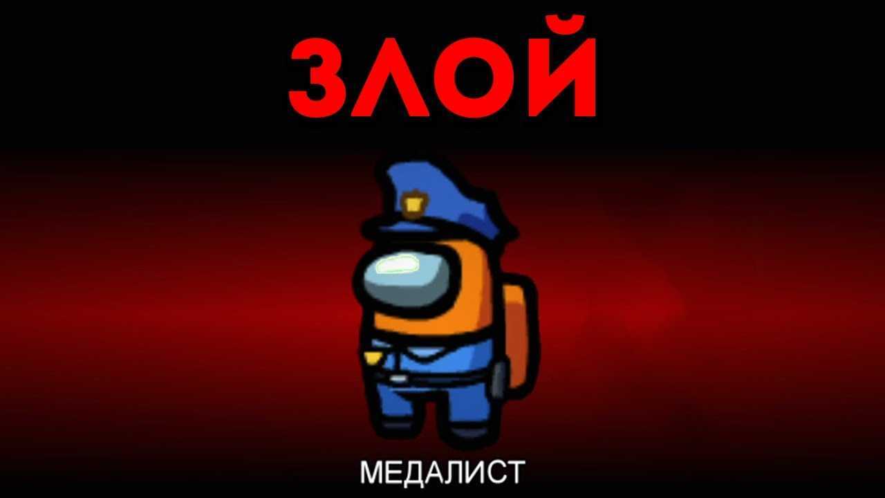 Как победить в амонг ас за предателя - 20 советов