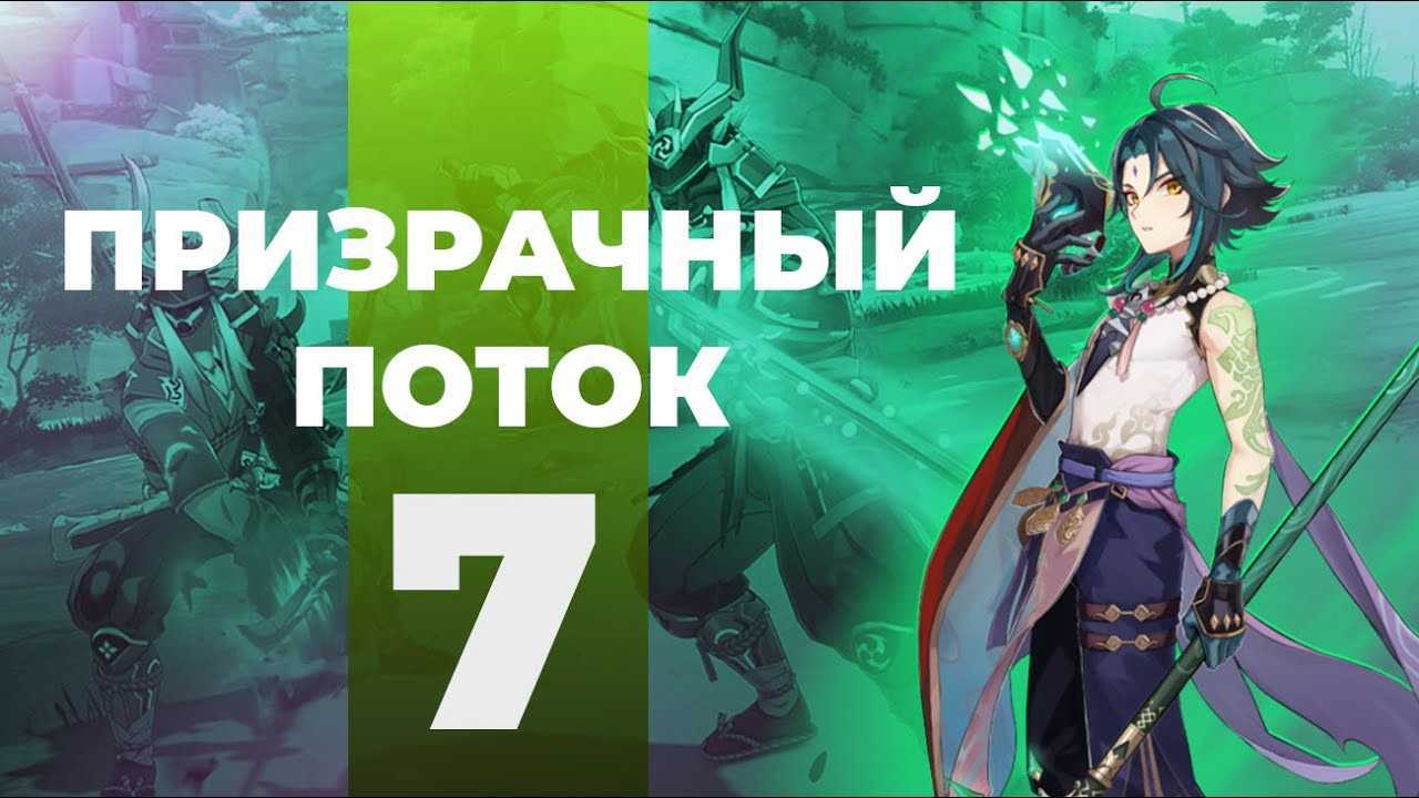 Genshin impact: гайд по событию «призрачные тайны» (экспедиции)[3.5]