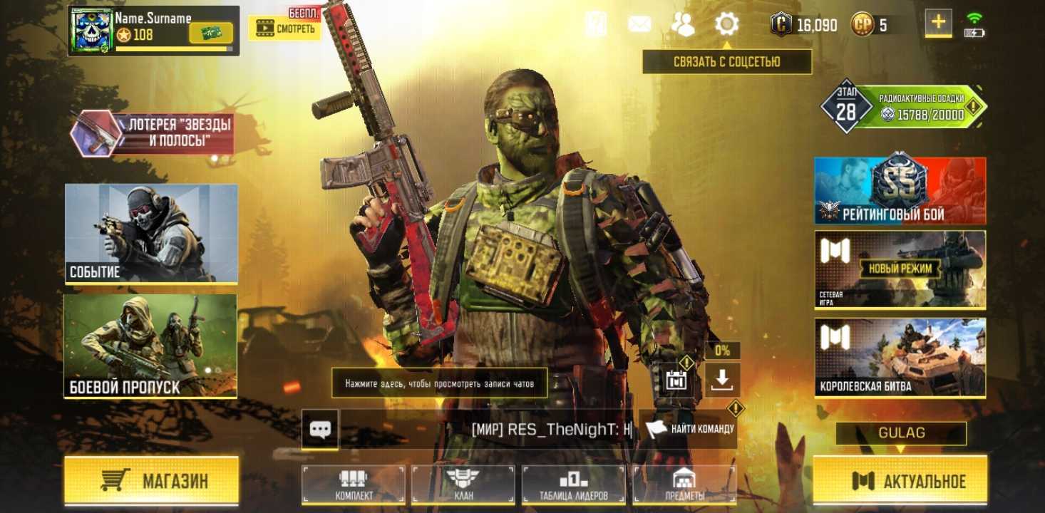 Коды активации call of duty mobile (апрель 2023)