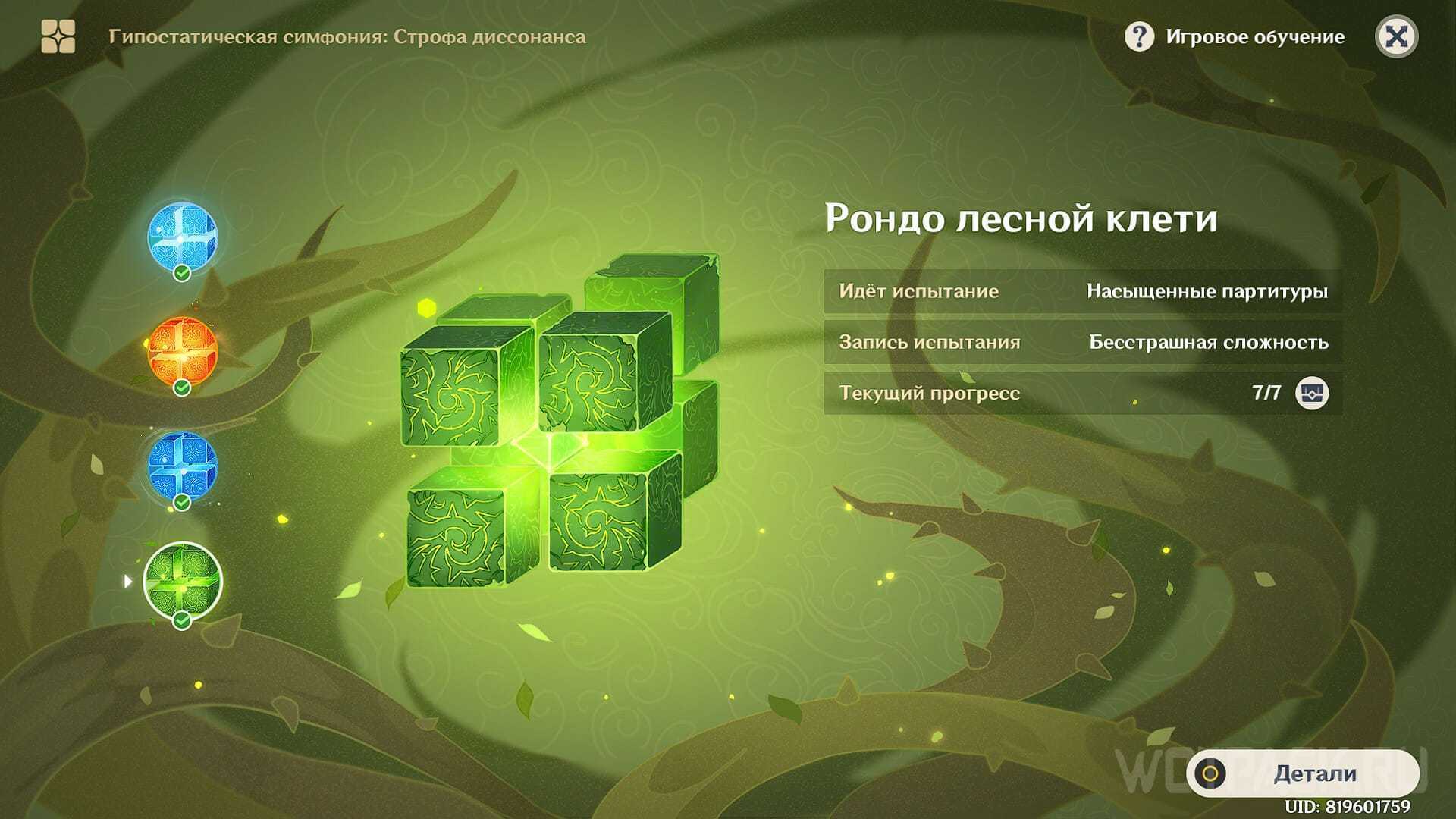 Дендро гипостазис в genshin impact: как найти и победить