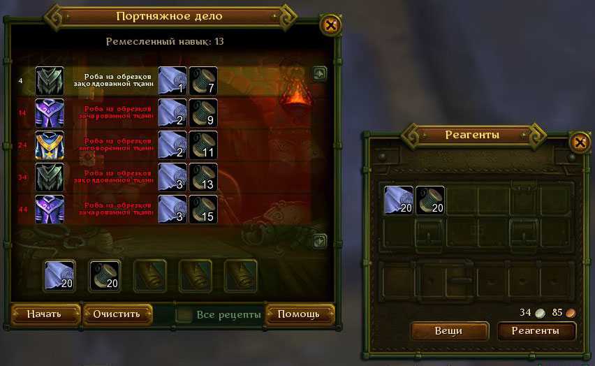 Портняжное дело в wow shadowlands : гайд, прокачка | world of rpg
