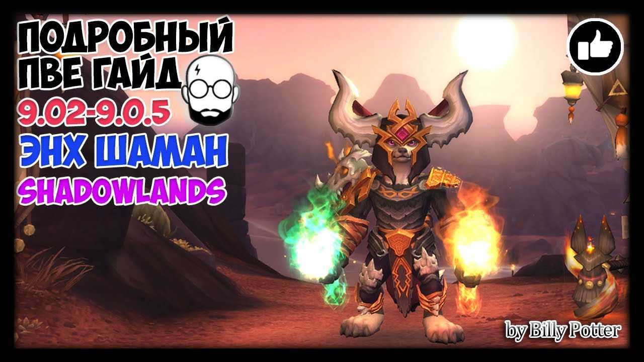 Tbc classic
      enhancement (spellhance)
      shaman
      guide · wowtbc.gg