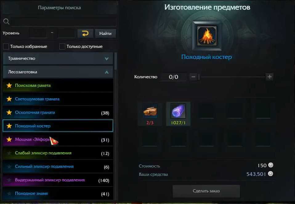 Система прокачки в lost ark, правила возвышения