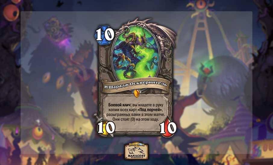 Лучшие колоды hearthstone «рыцарь смерти» (декабрь 2022 г.)