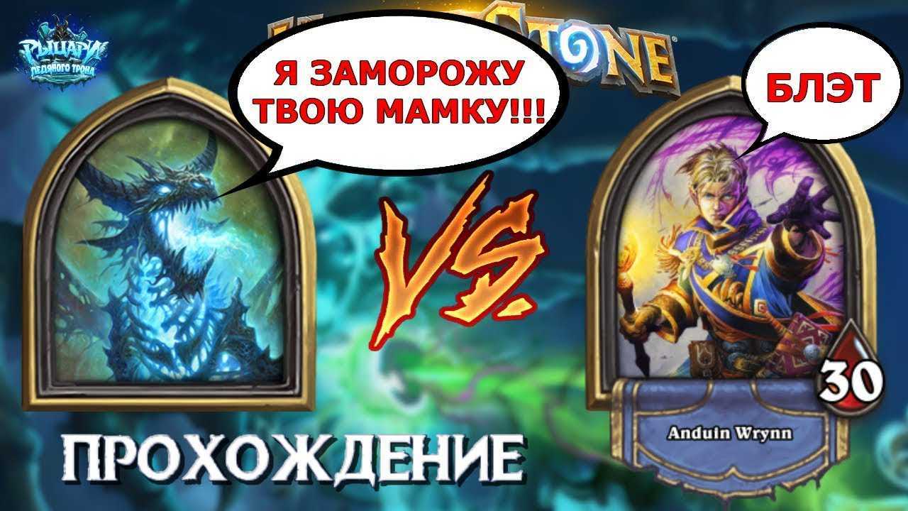 Тактика цлк – синдрагоса - вселенная world of warcraft