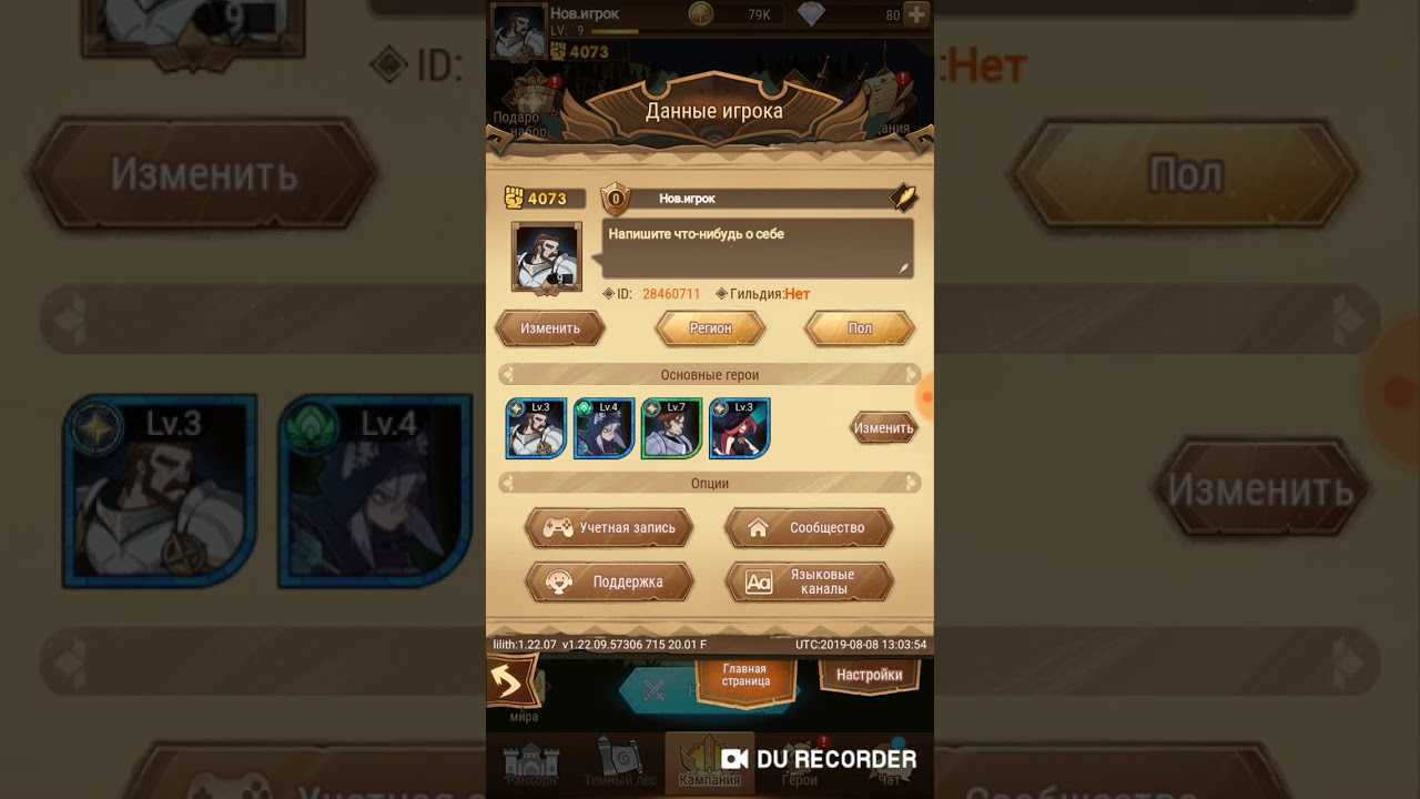 Afk arena — коды возмещения 2019