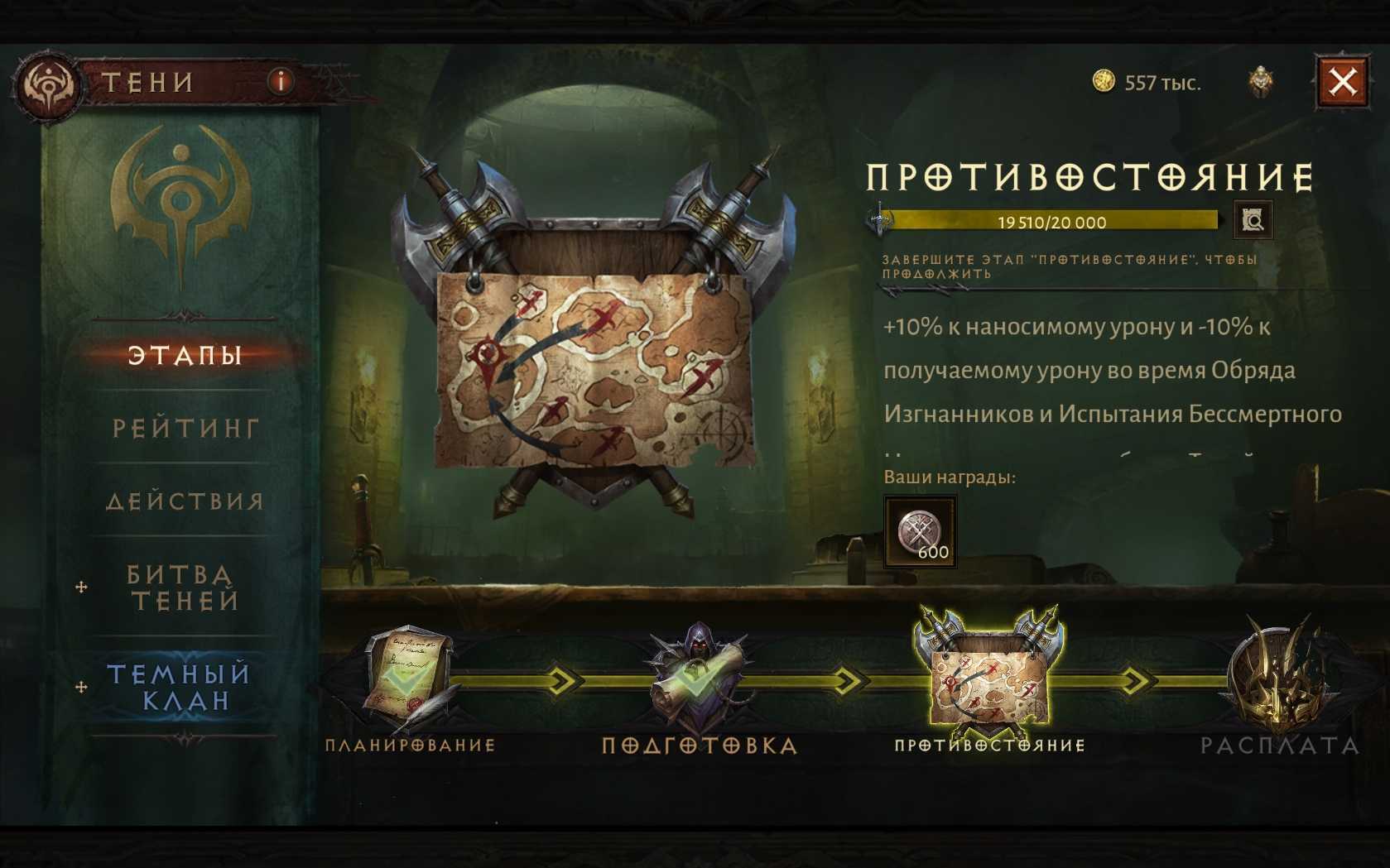 Diablo immortal. как усиливать персонажа и продвигаться по уровням сложности, не вкладывая деньги | оз | всё, что живёт в играх | дзен