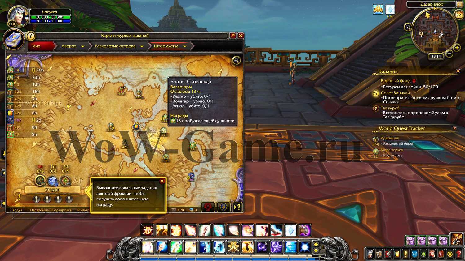 Тактика на властители ужаса в гробнице предвечных в wow shadowlands