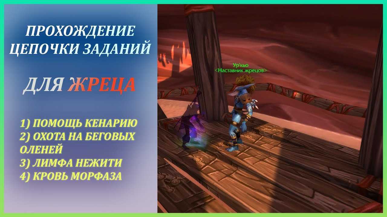 Гайд по репутации круга кенария