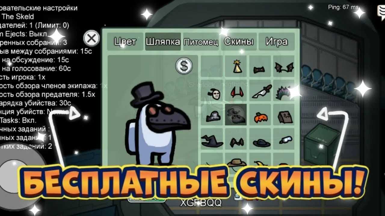 Как получить скины among us в 4 сезоне fall guys