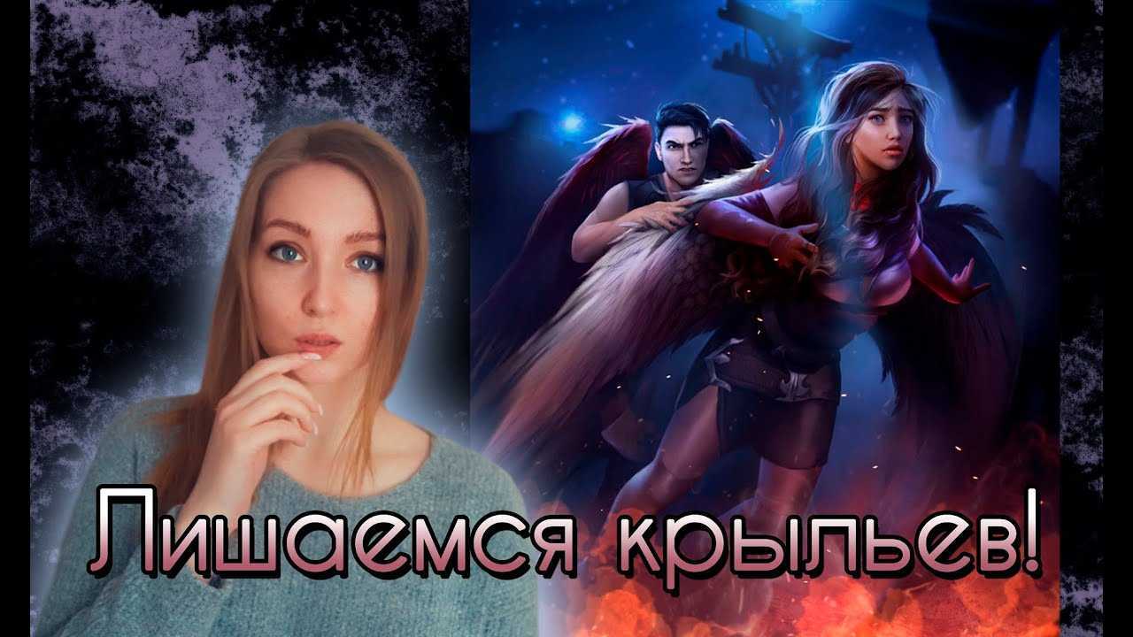 Клуб романтики прохождение высокий прибой, рождённая луной, королева за 30 дней, паруса в тумане