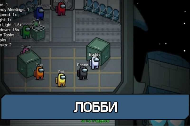 Игра among us на компьютер