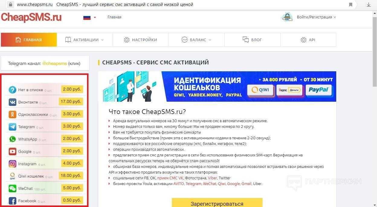 Бесплатный виртуальный номер телефона для приема смс: 3 лучших сервиса - [решено]