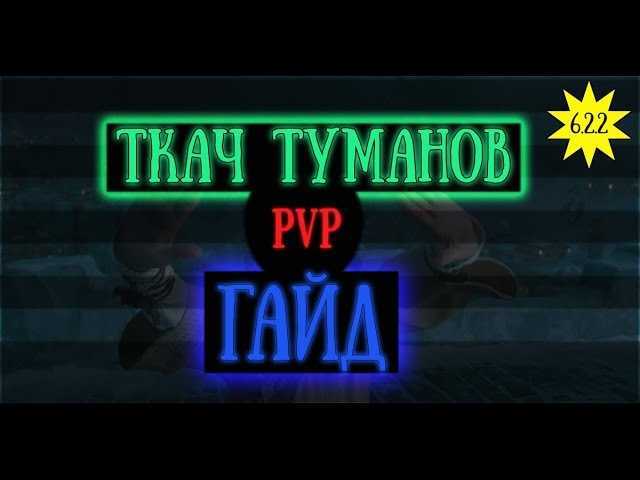 Best mistweaver monk talent tree builds - dragonflight 10.0.7