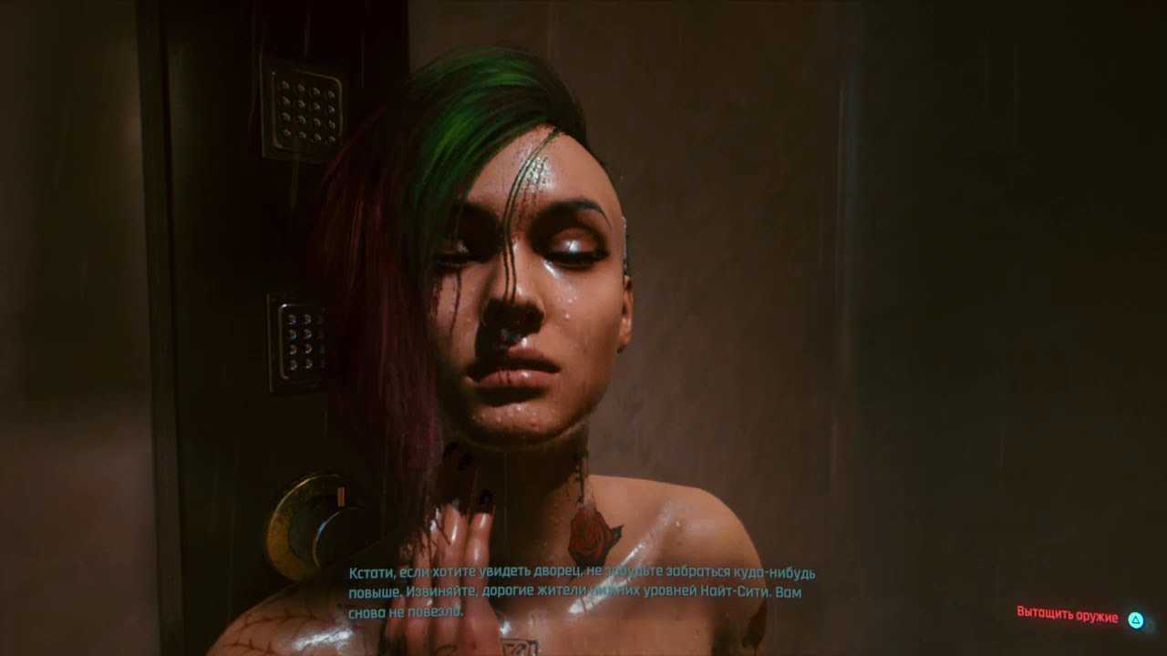 Как начать роман с керри евродин в игре cyberpunk 2077?