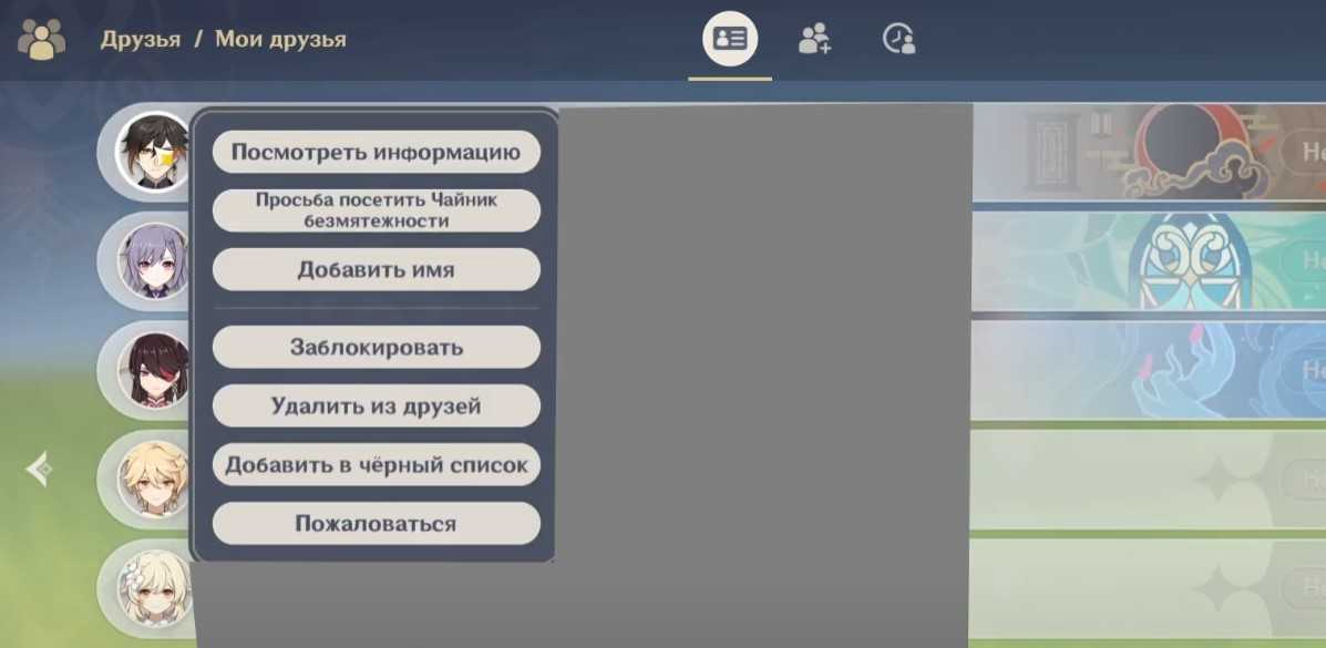 Квест непостоянство сокровищ в genshin impact - награды и локации