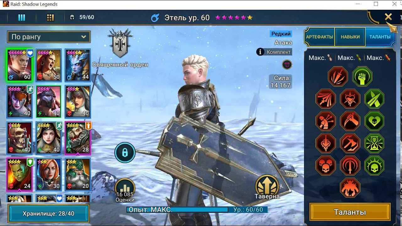 Топ 21 способы повысить урон по клановому боссу в raid: shadow legends