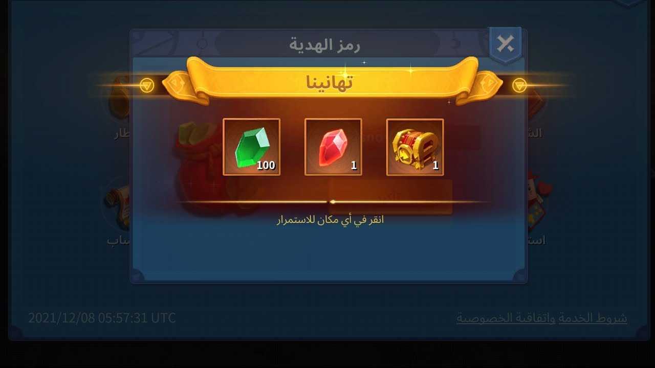 Коды rise of kingdoms: подарочные промокоды на март 2023