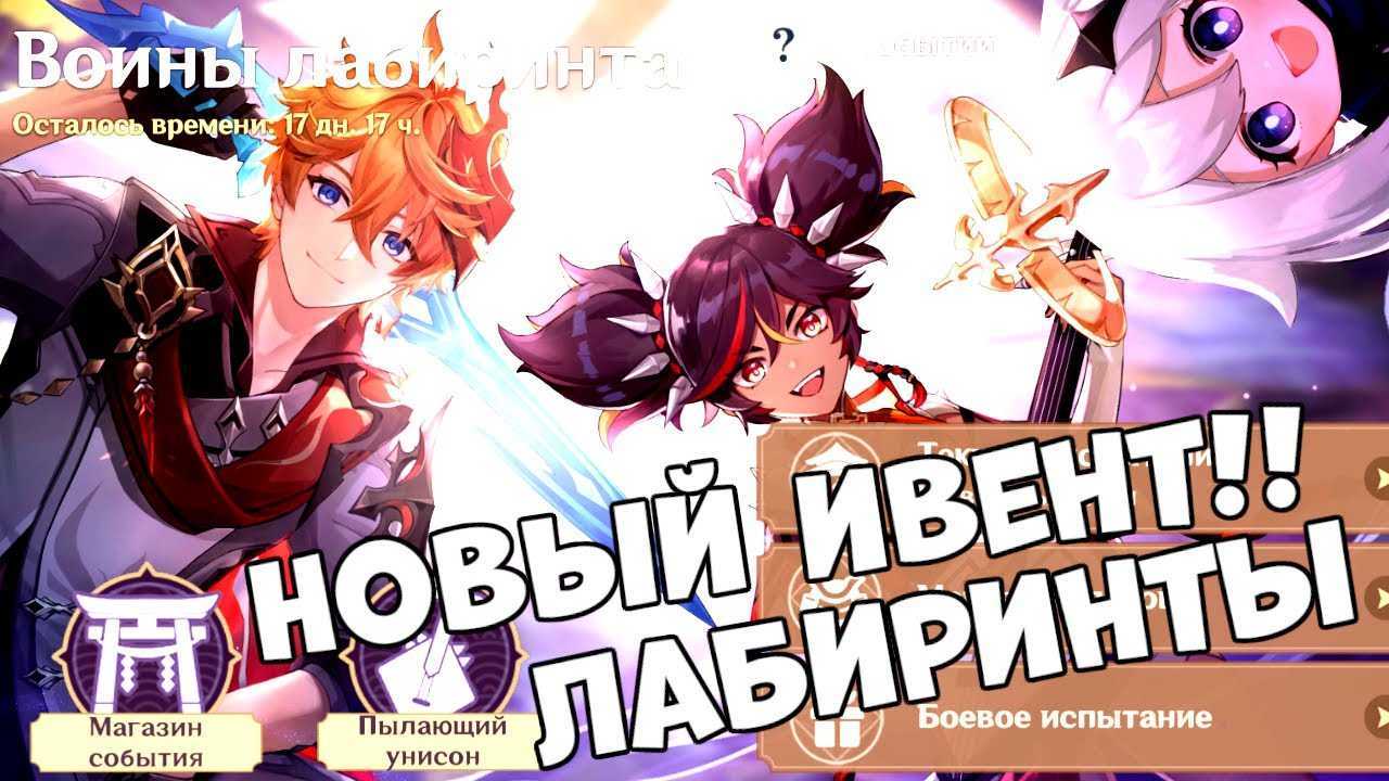 Genshin impact — гайд по герою путешественник