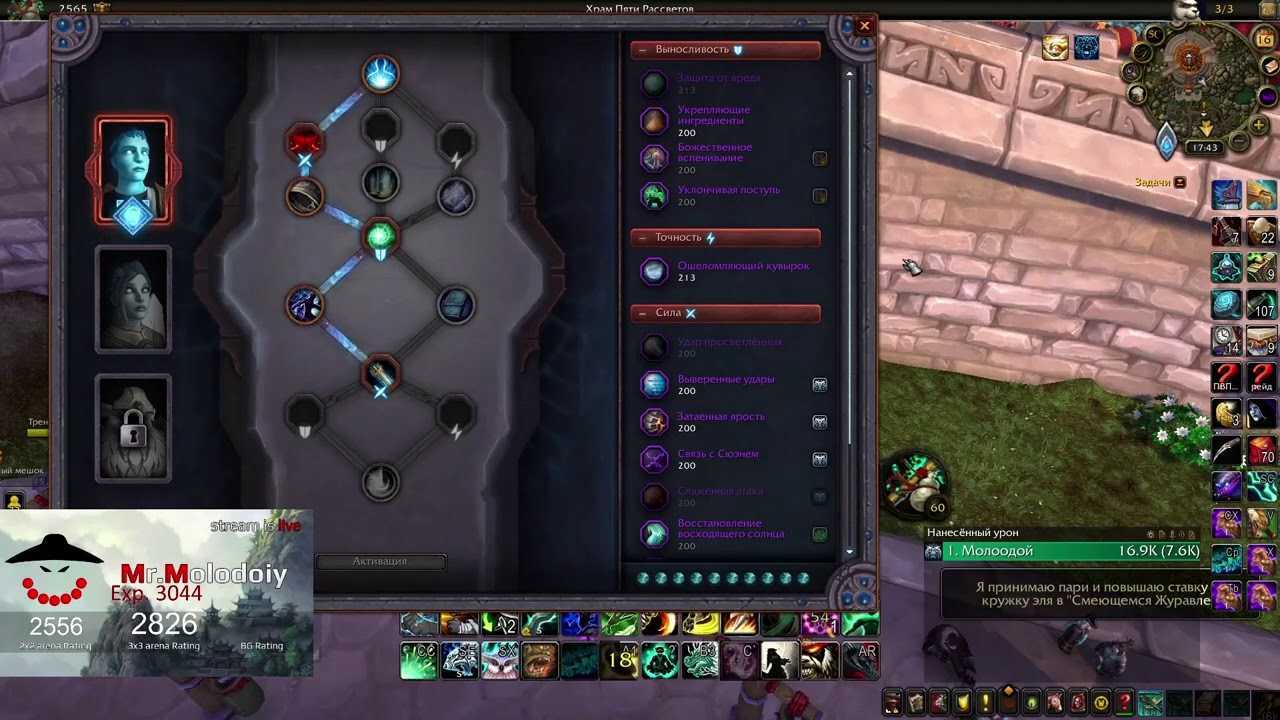 Монах-танцующий с ветром - руководство по pve - обновление 7.3.5 | руководство по игре, монахи | руководства по wow | руководства wow