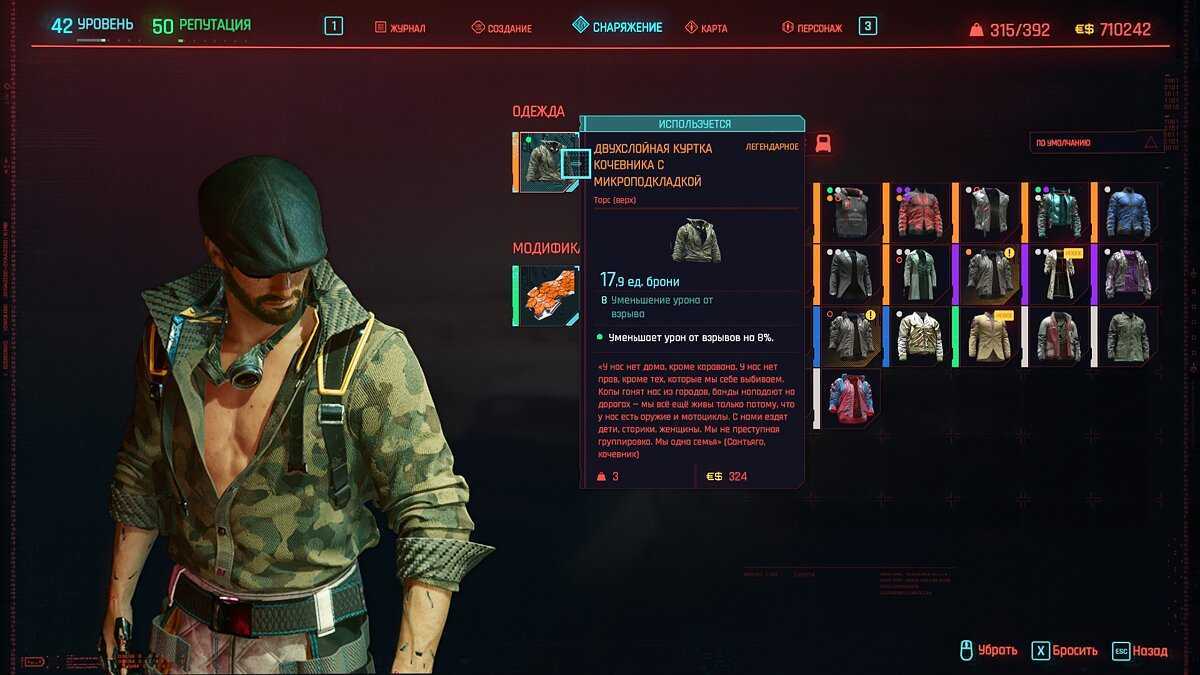 Cyberpunk 2077 — локации торговцев и магазинов