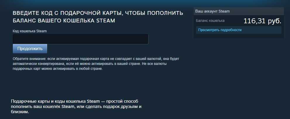 Пополнение кошелька стим турция. Недоступно в вашем регионе стим. Коды подарочных кошельков стим бесплатно. Steam недоступен. Ошибка стим регион.