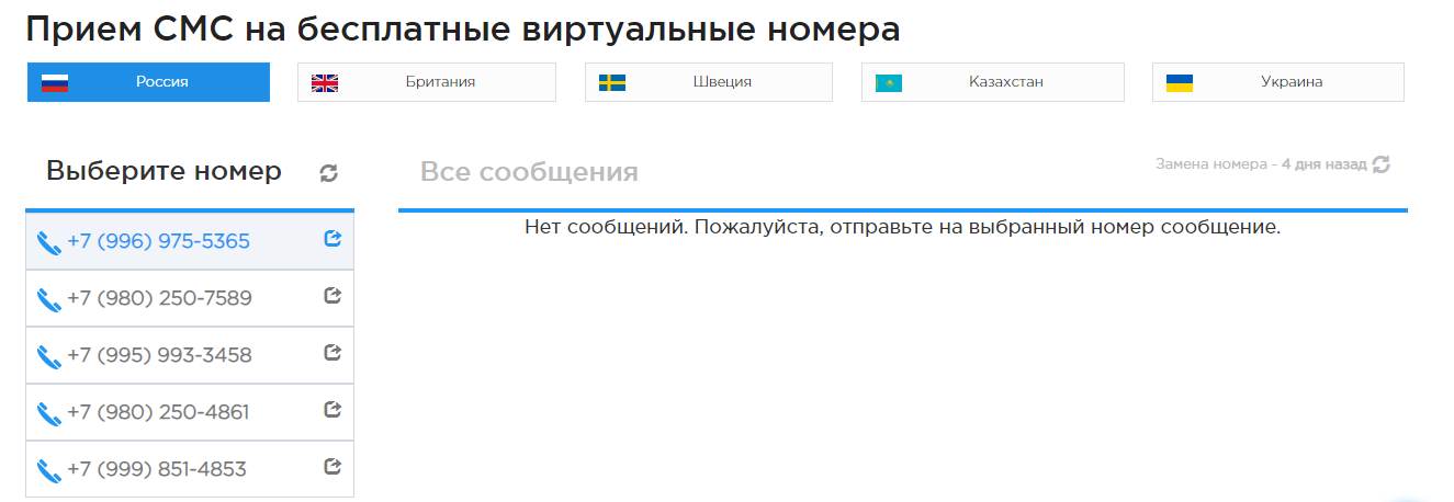 Сайт с бесплатными номерами телефона. Номер Казахстана мобильный. Номер телефона Казахстан мобильный. Казахстанские номера телефонов мобильных. Код Казахстана на мобильный.