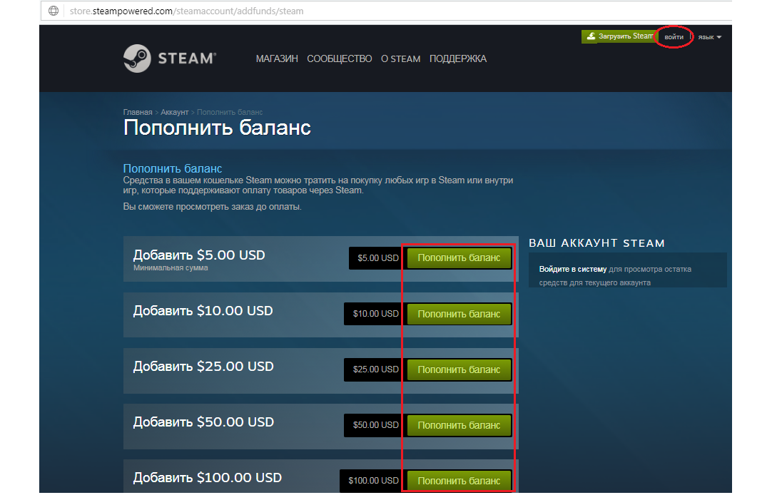 Как пополнить стим в россии — все способы пополнить баланс steam