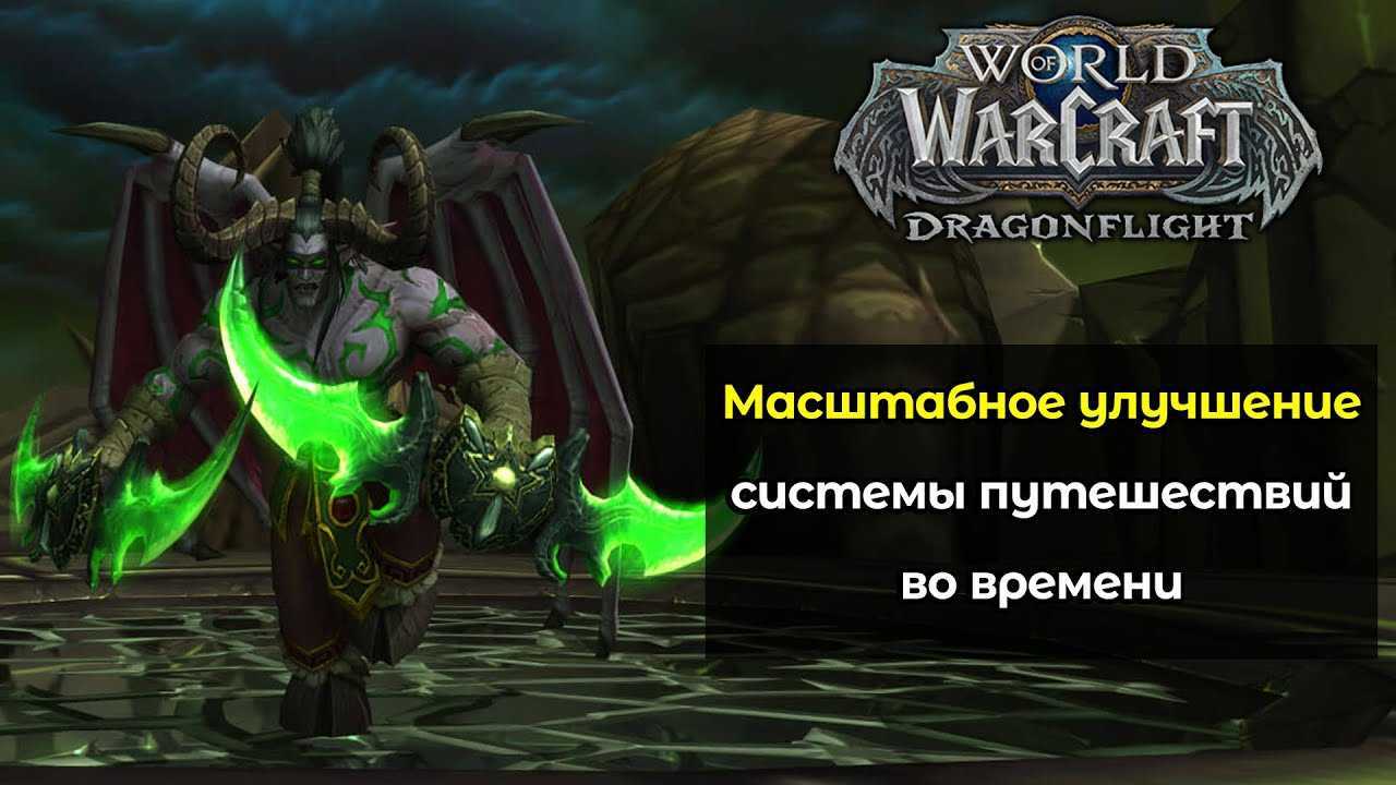 Обзор профессий dragonflight | stormkeeper