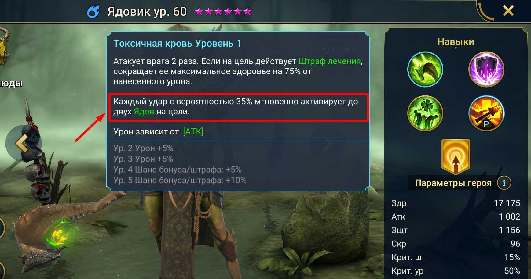 Топ 21 способы повысить урон по клановому боссу в raid: shadow legends