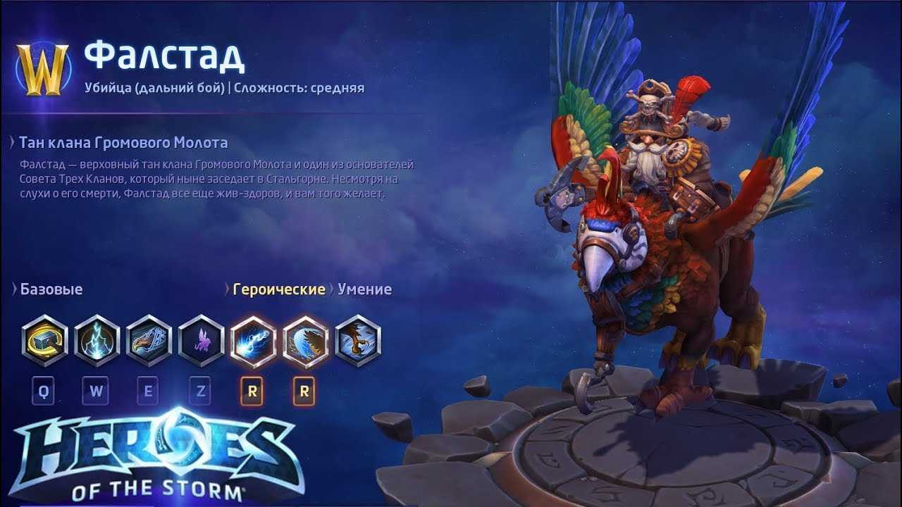 Heroes of the storm tier list (updated march 2023) | gaming gorilla