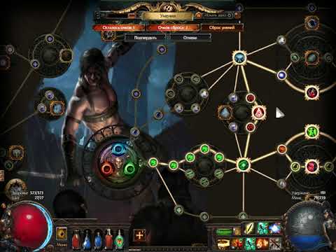 Path of exile убийца гайд