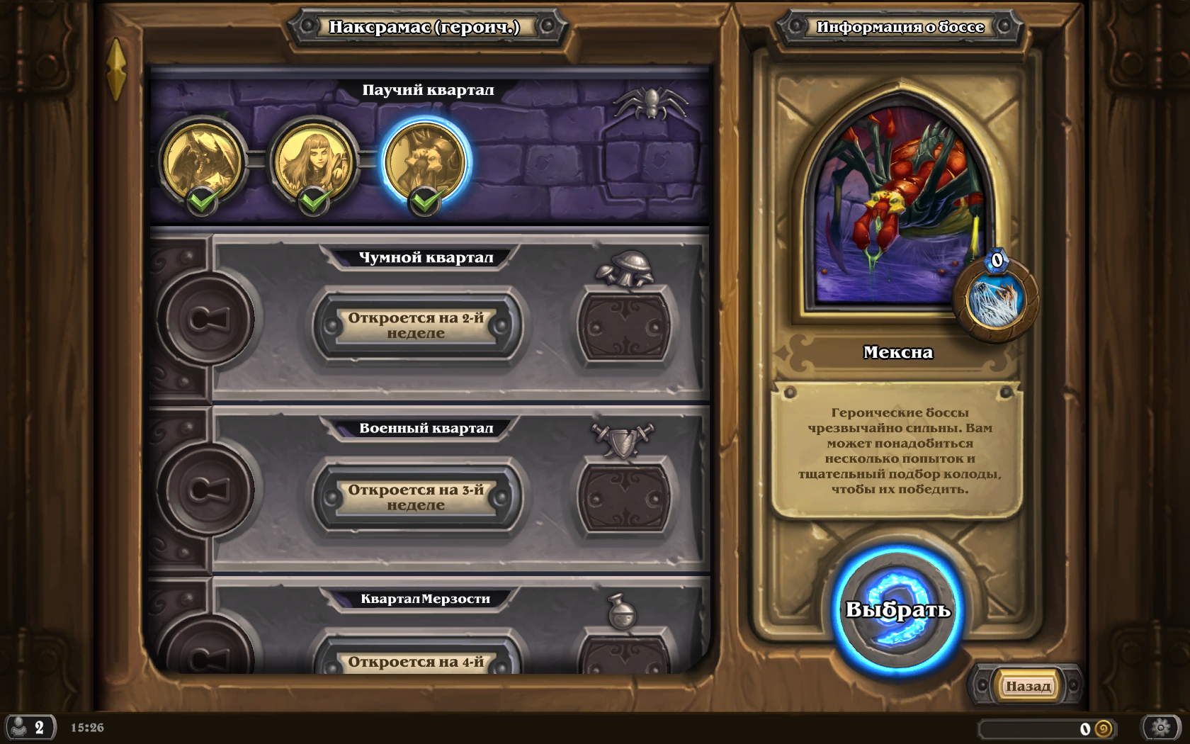 Как изменился hearthstone. новые режимы легендарной кки. часть 3