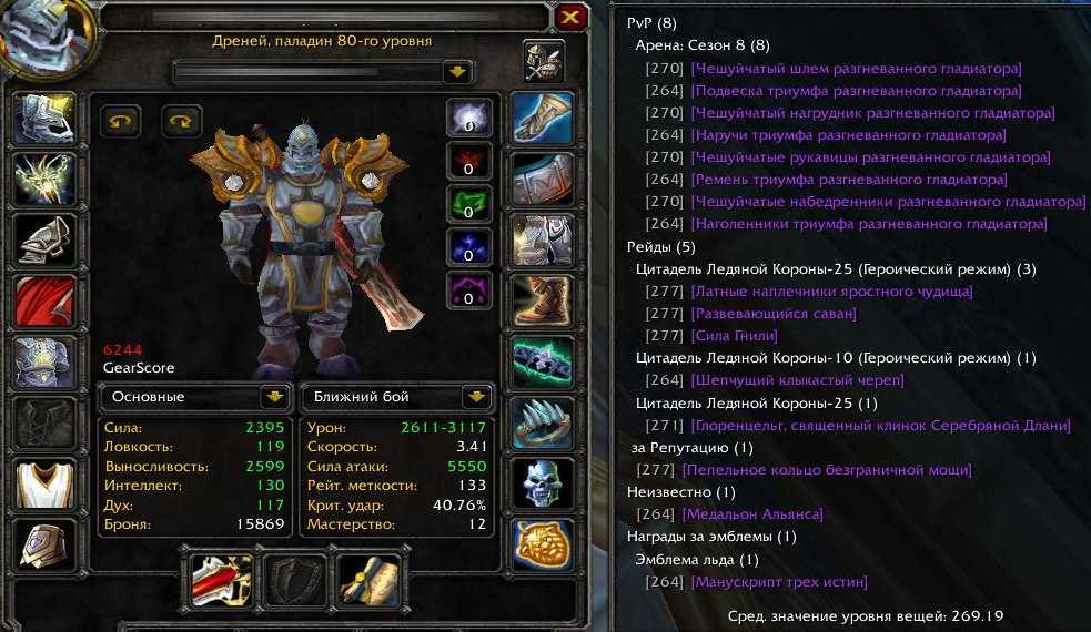Wow sirus гайд воин